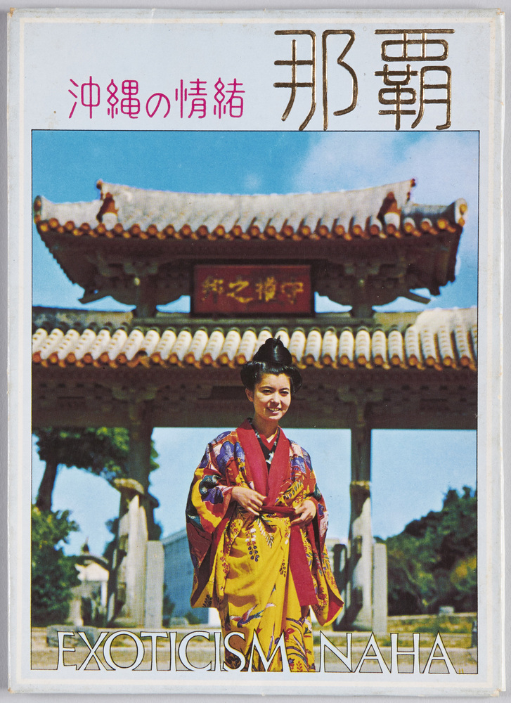 作品画像:沖縄の情緒 那覇