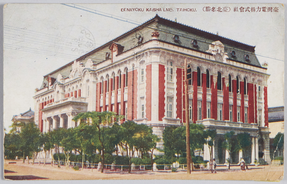 作品画像:台湾電力株式会社(台北名勝)