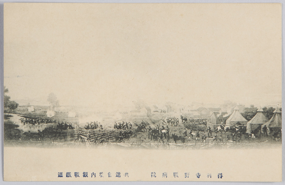 作品画像:共進会塲内観戦鉄道 絵葉書