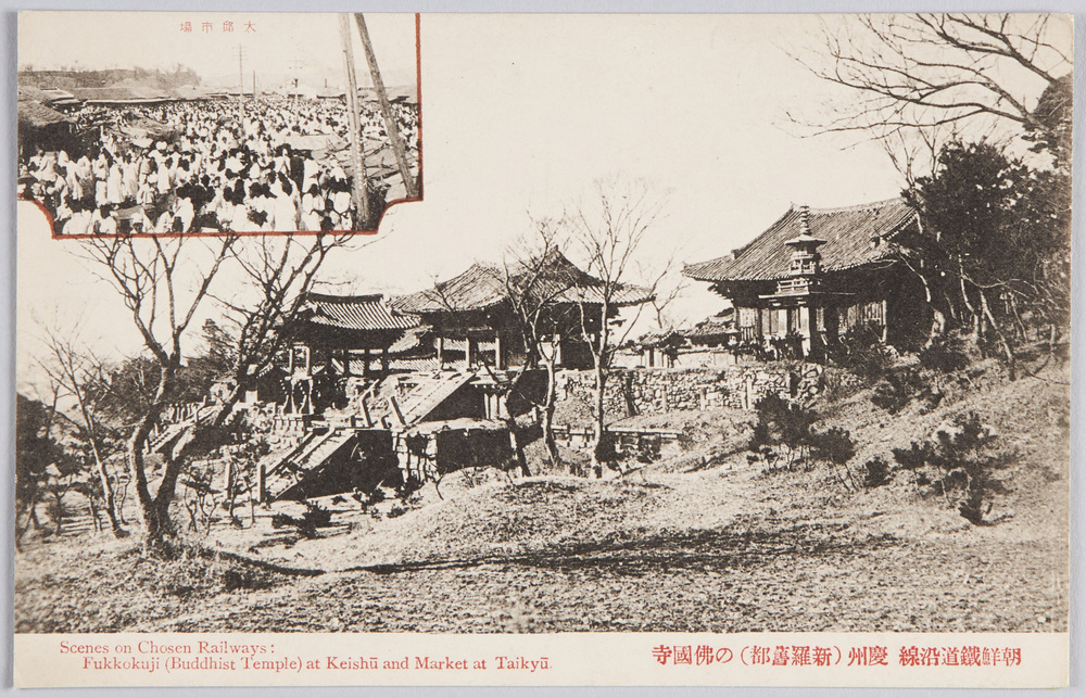 作品画像:朝鮮鉄道沿線 絵葉書