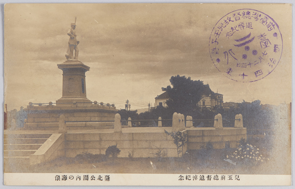 作品画像:児玉前総督追悼記念 台北公園内の寿像