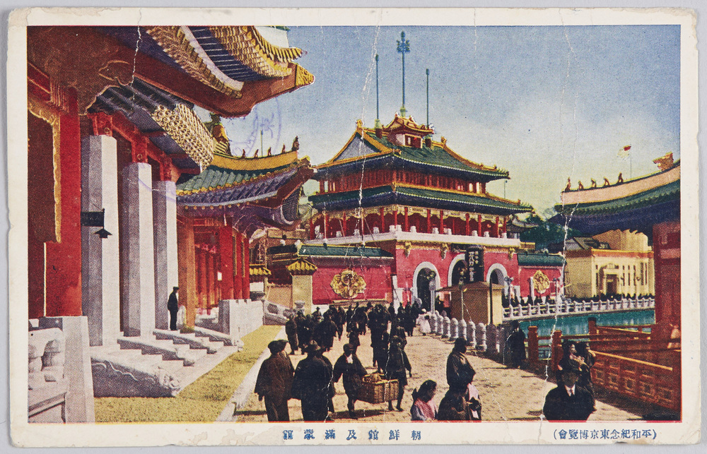作品画像:朝鮮館及満蒙館(平和記念東京博覧会)
