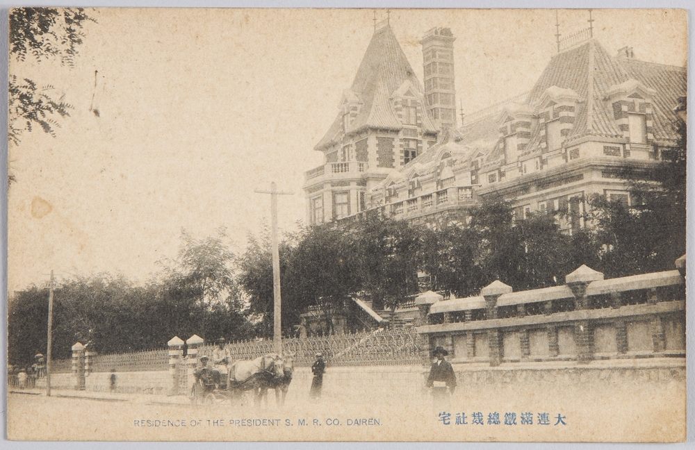 作品画像:大連満鉄総裁社宅