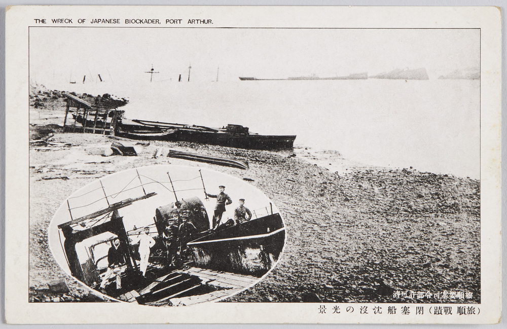 作品画像:(旅順戦蹟)閉塞船沈没の光景