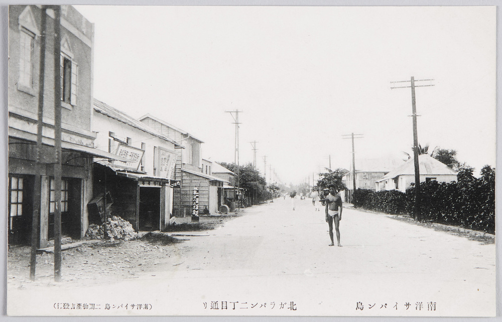 作品画像:南洋サイパン島 絵葉書