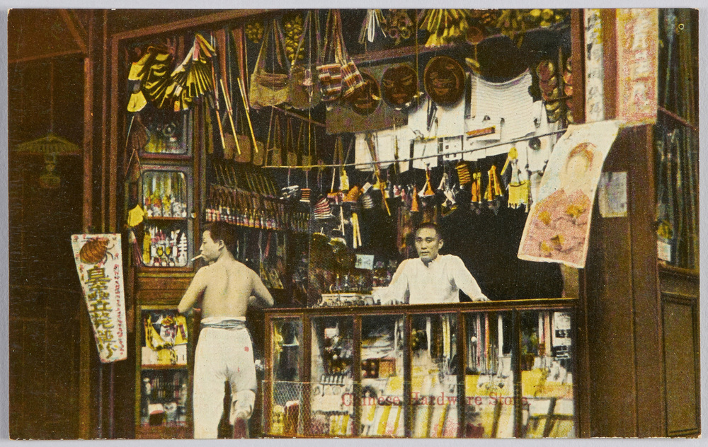 作品画像：Chinese Hardware Store.