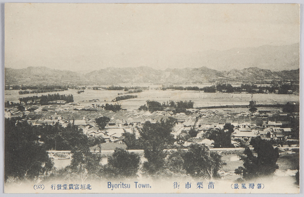 作品画像:(台湾風景)苗栗市街