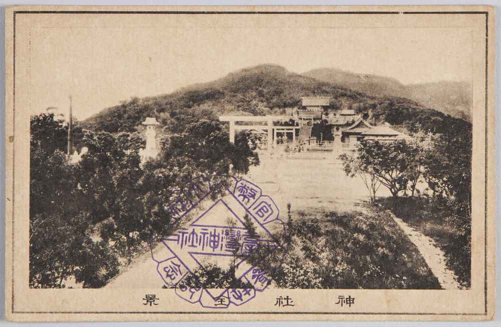 作品画像：台湾神社　絵葉書