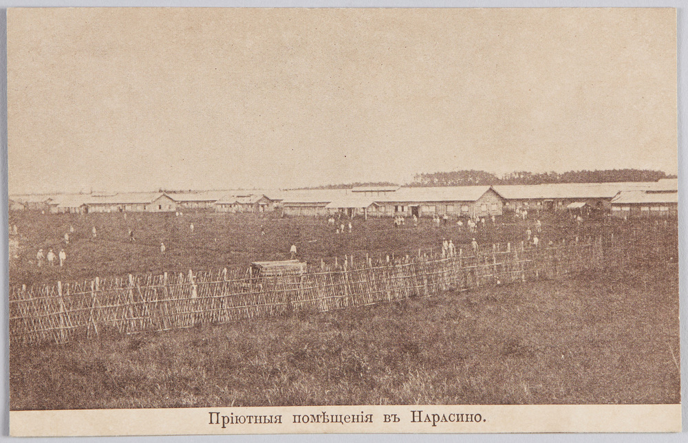 作品画像:Пріютныя помѣщенія въ Нарасино