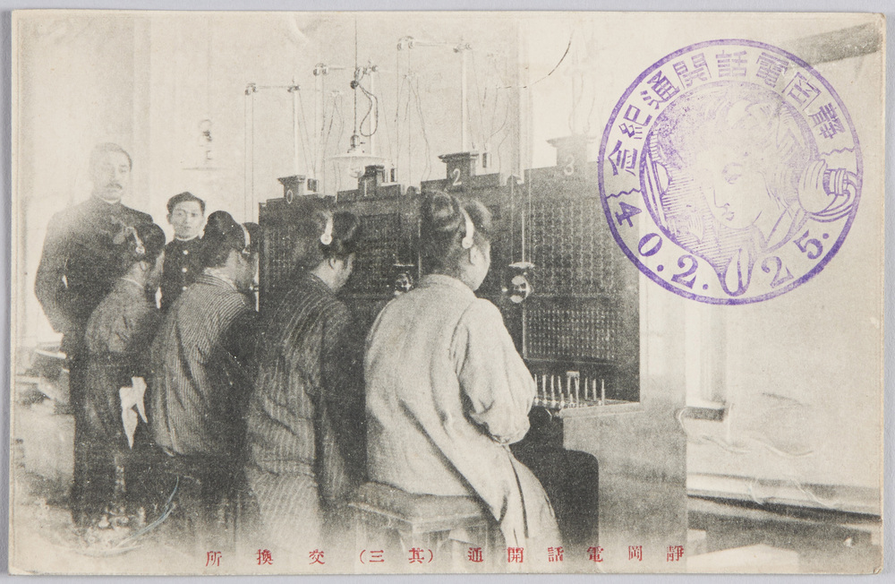 作品画像：静岡電話開通(其三)交換所