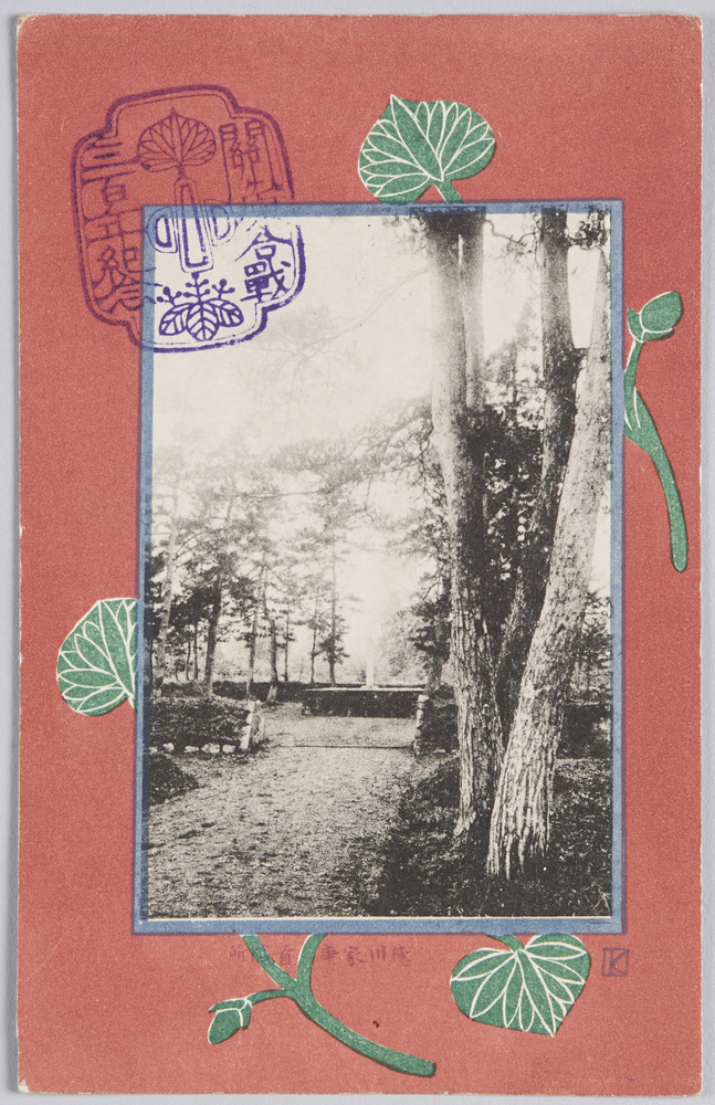 作品画像:徳川家康 首馘所