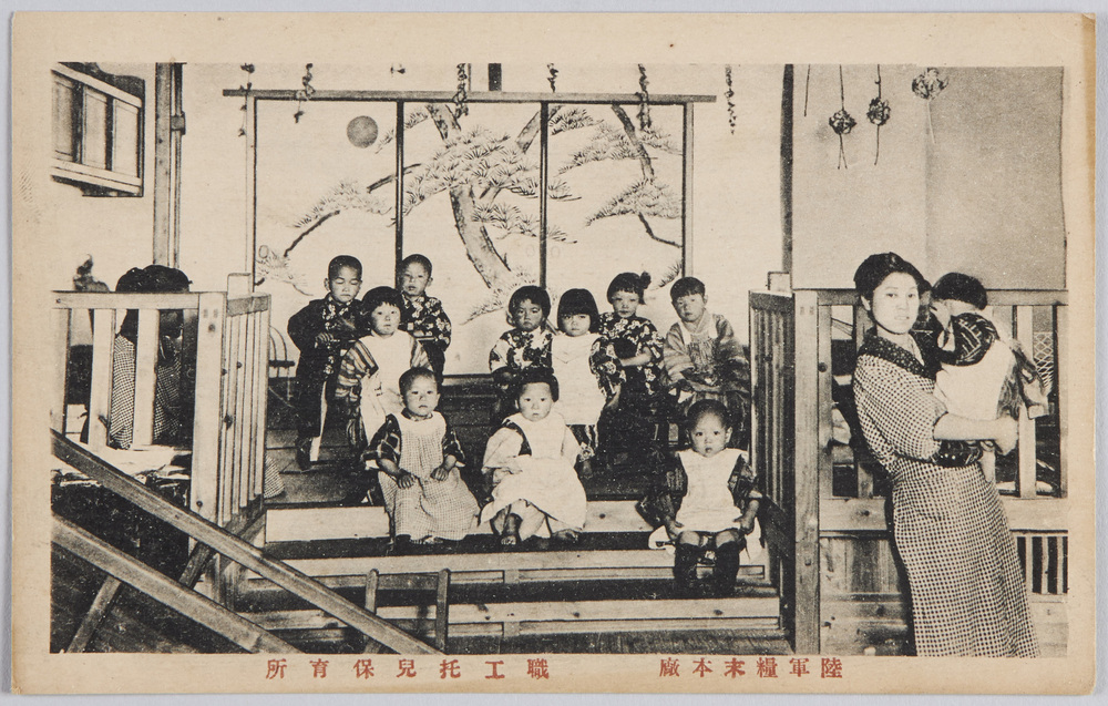 作品画像：陸軍糧末本廠　職工托兒保育所