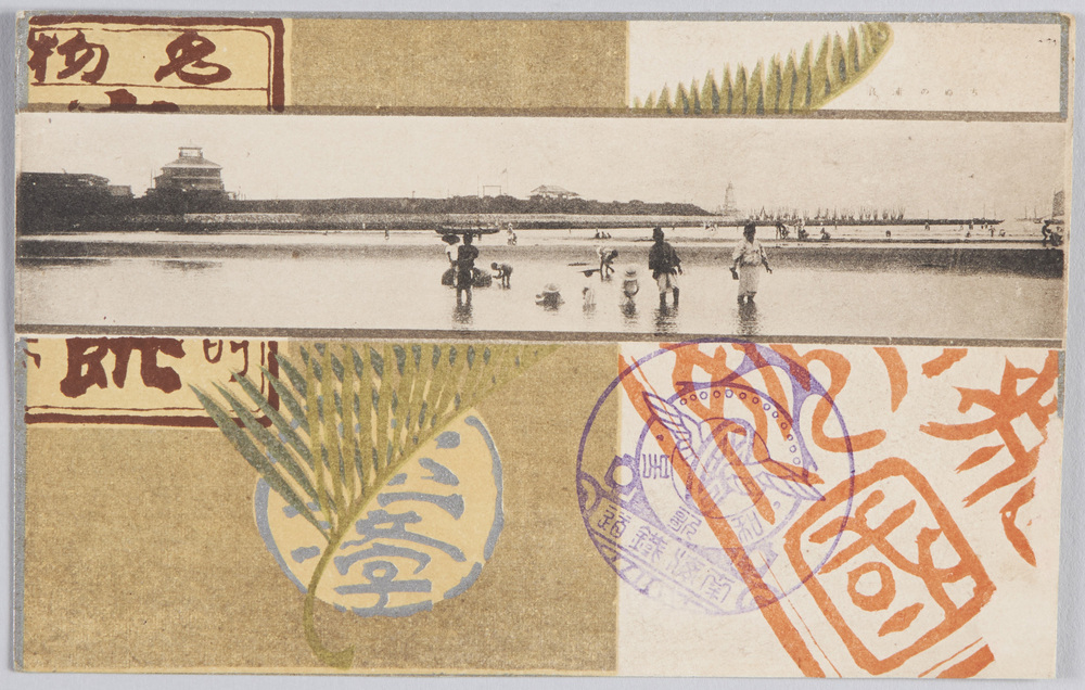 作品画像：ちぬの浦浪