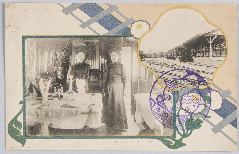 作品画像：装へる急行列車