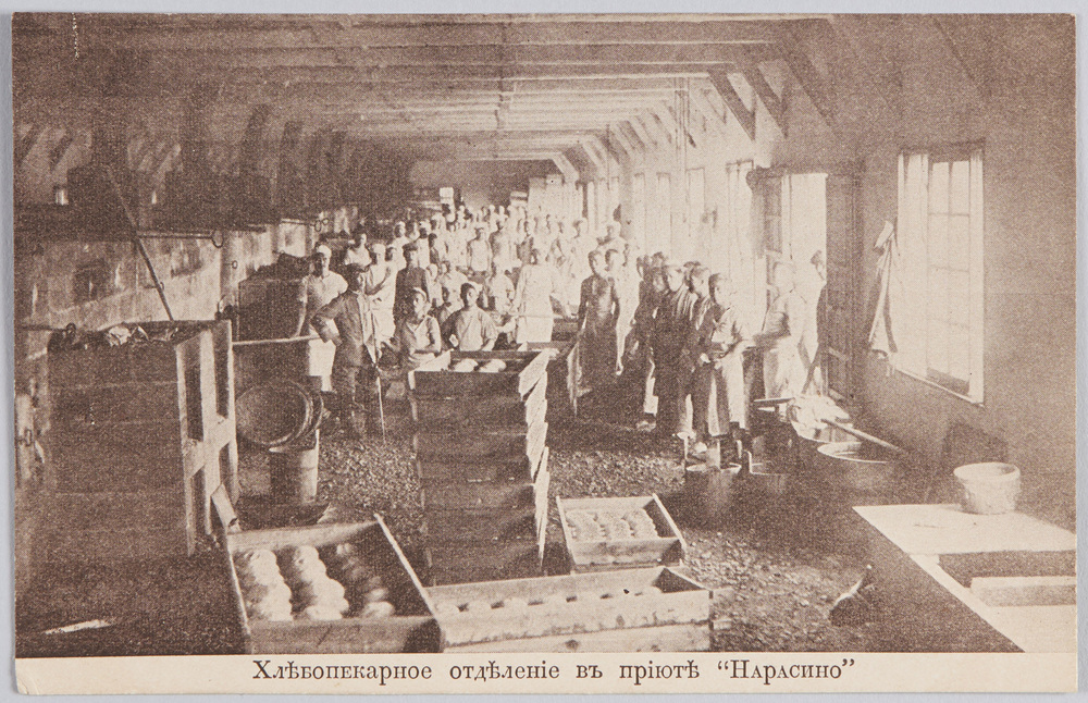 作品画像:Хлебопекарное отдѣленіе въ пріють “Парасино