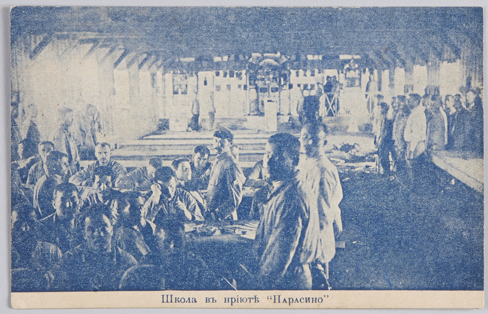 作品画像:Школа въ нріють “нарасино”