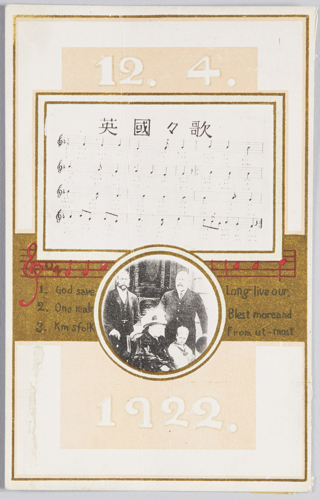 作品画像:英国々歌