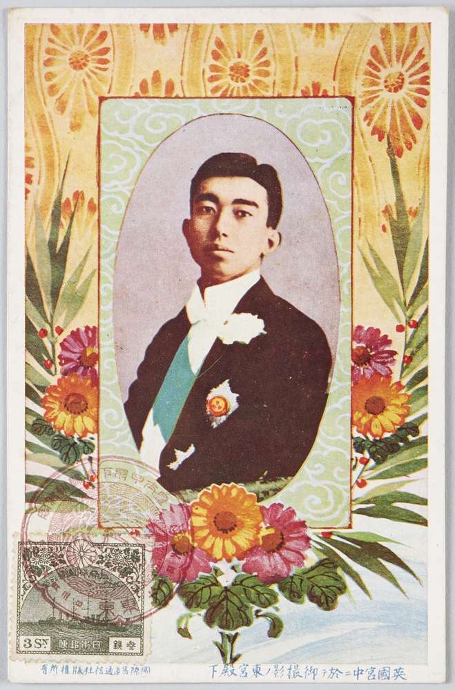 作品画像:英国宮中ニ於テ御撮影ノ東宮殿下