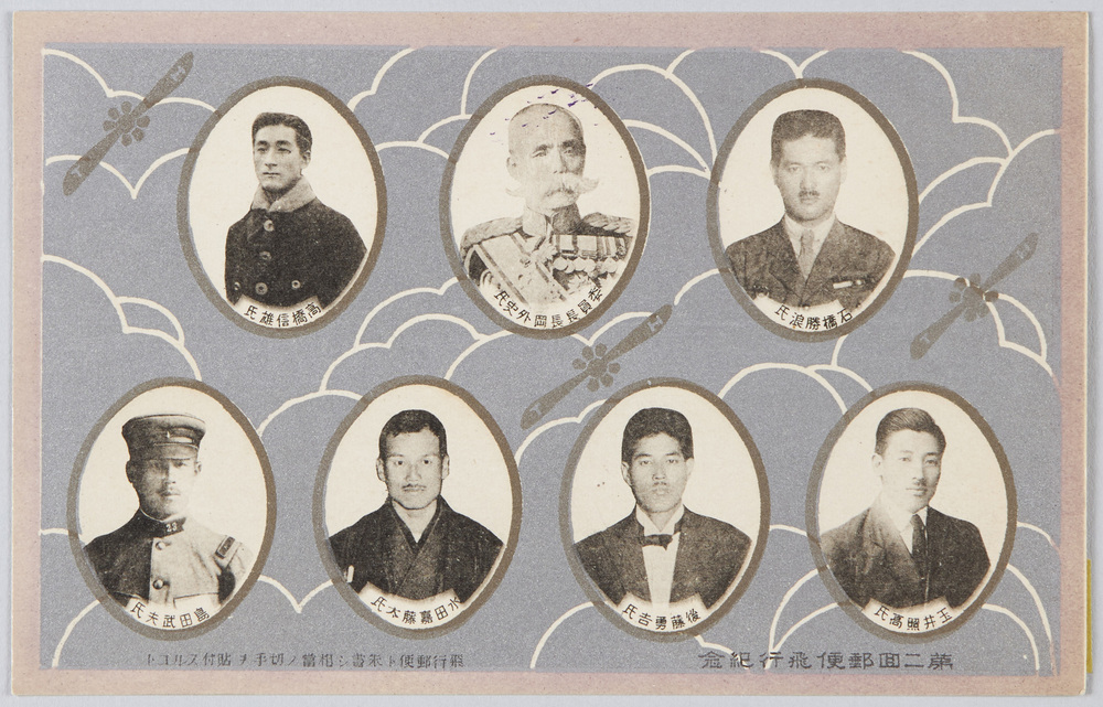 作品画像:第二回郵便飛行記念