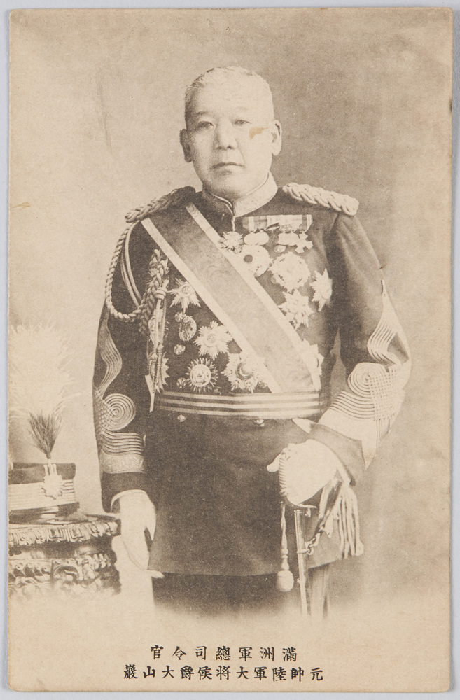 作品画像:満洲軍総司令官 元師陸軍大将候爵大山巌
