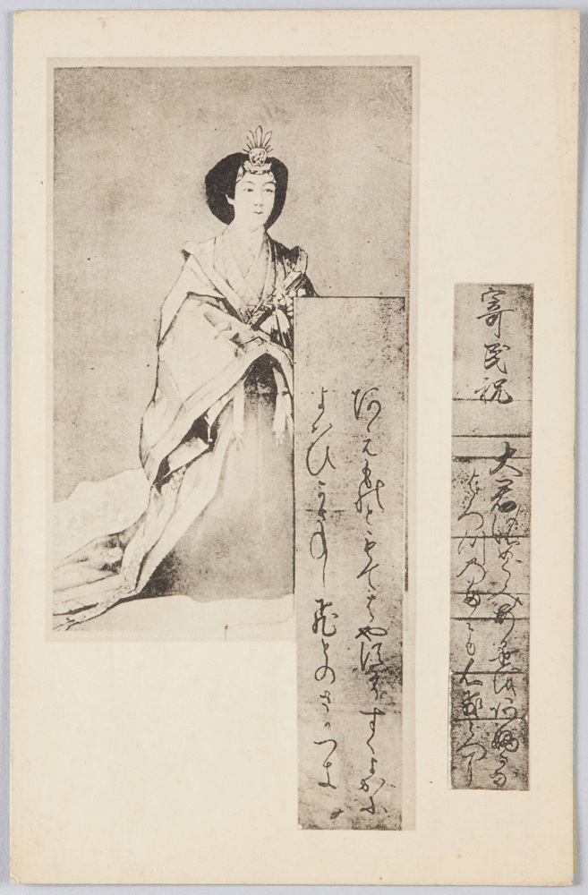作品画像:明治天皇皇后像と短冊