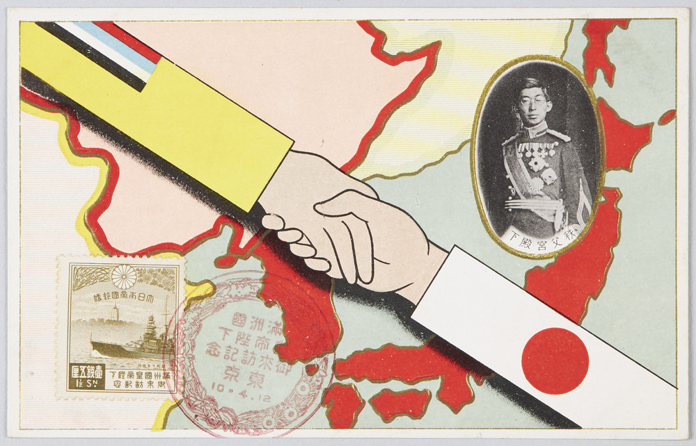 作品画像:秩父宮殿下
