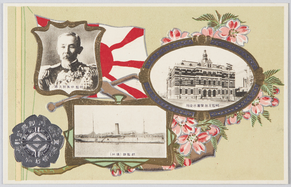 作品画像:海軍大演習観艦式記念 横浜市