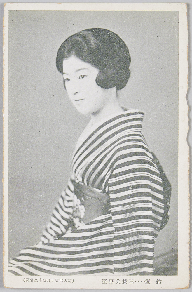 作品画像:結髪 三越美容室(婦人世界特製美容絵はがき)