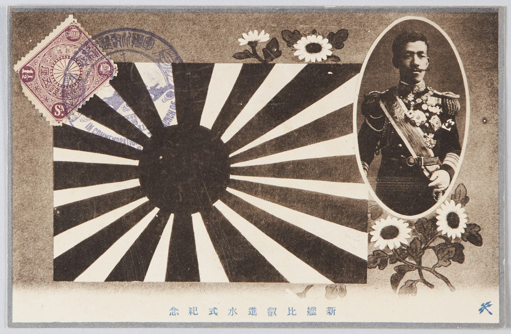 作品画像:新艦比叡進水式紀念