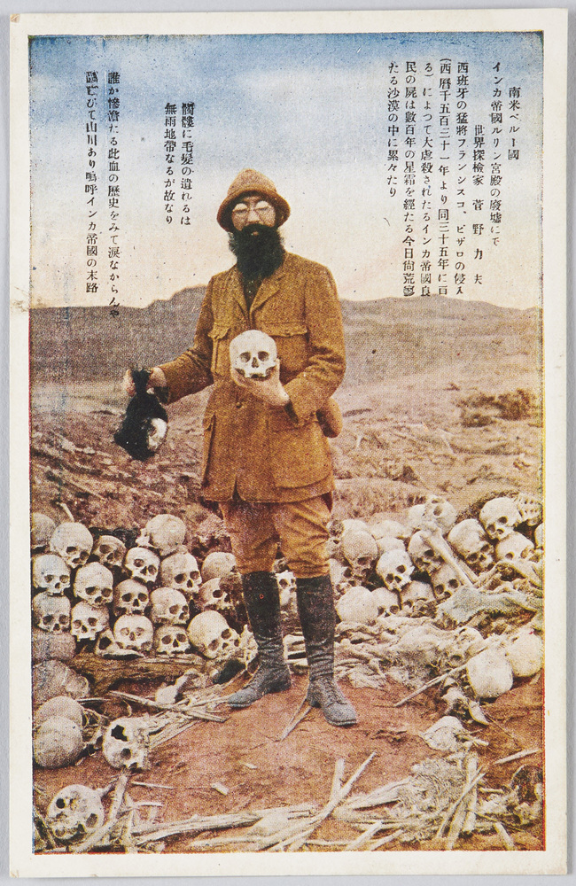 作品画像:南米ペルー国 インカ帝国ルリン宮殿の廢墟にて世界探検家菅野力夫