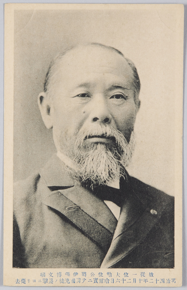 作品画像:明治四十二年十一月四日 故伊藤公国葬