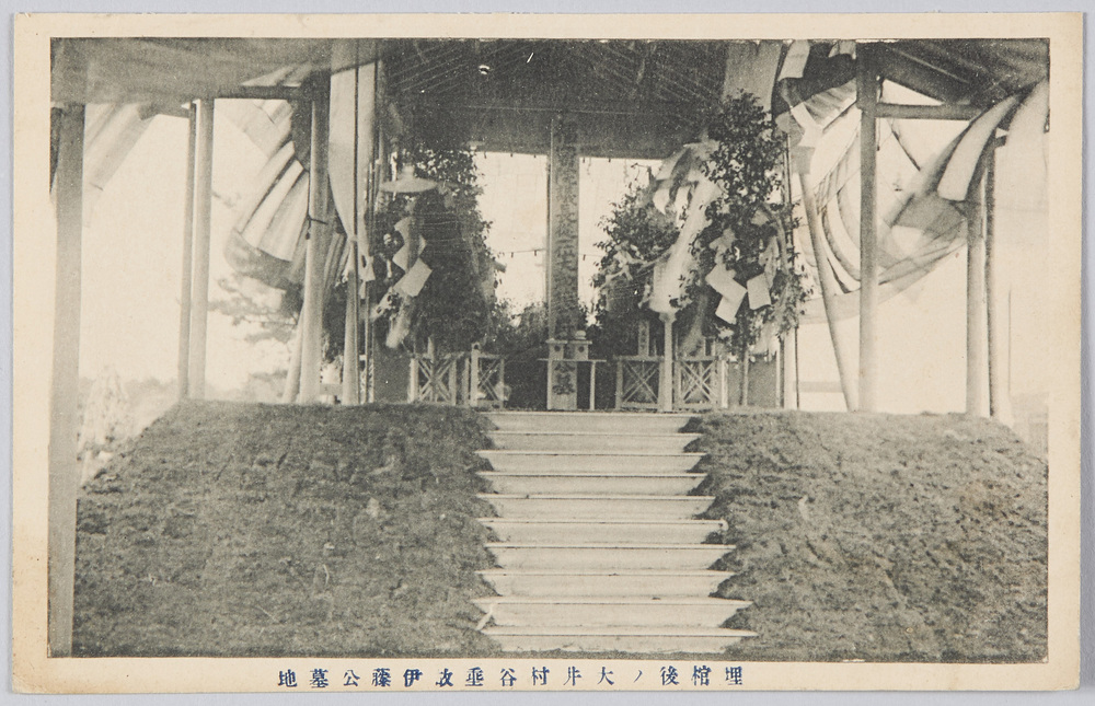 作品画像:埋棺後ノ大井村谷垂故伊藤公墓地