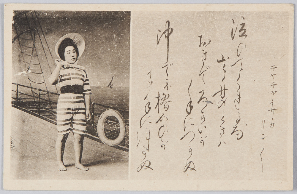作品画像:磯節