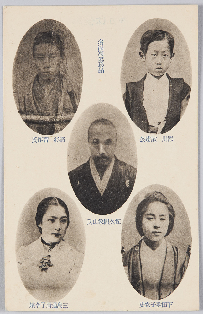 作品画像:名流写真珍品