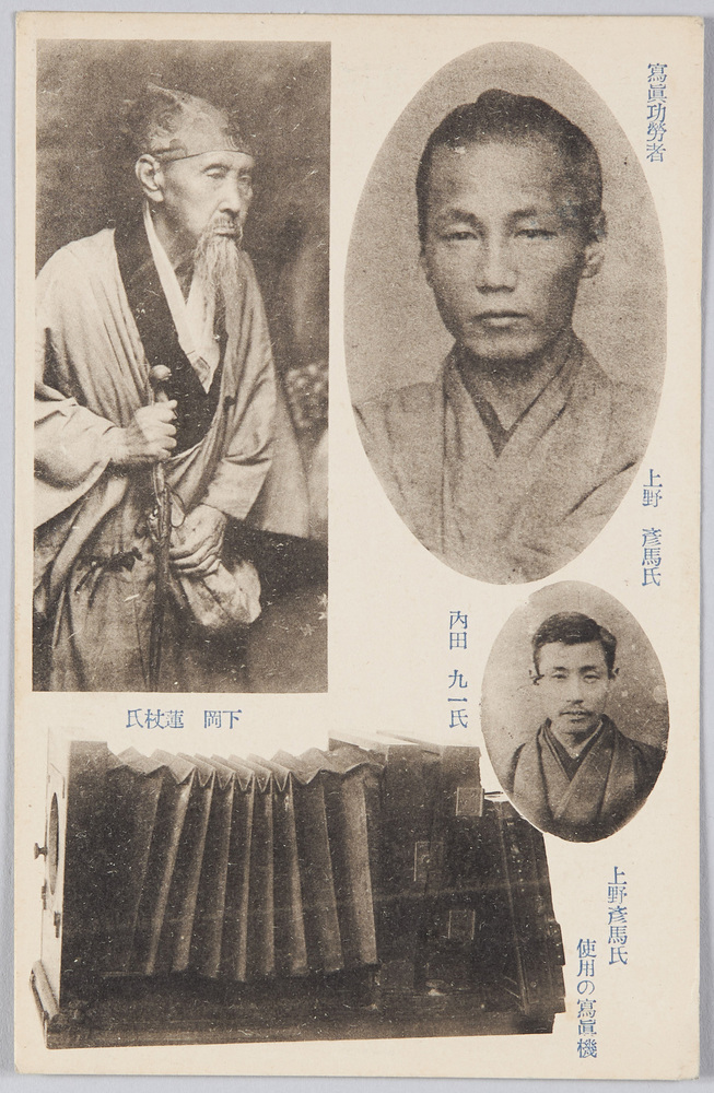 作品画像:写真功労者 上野彦馬氏 下岡蓮杖氏 内田九一氏 上野彦馬氏使用の写真機