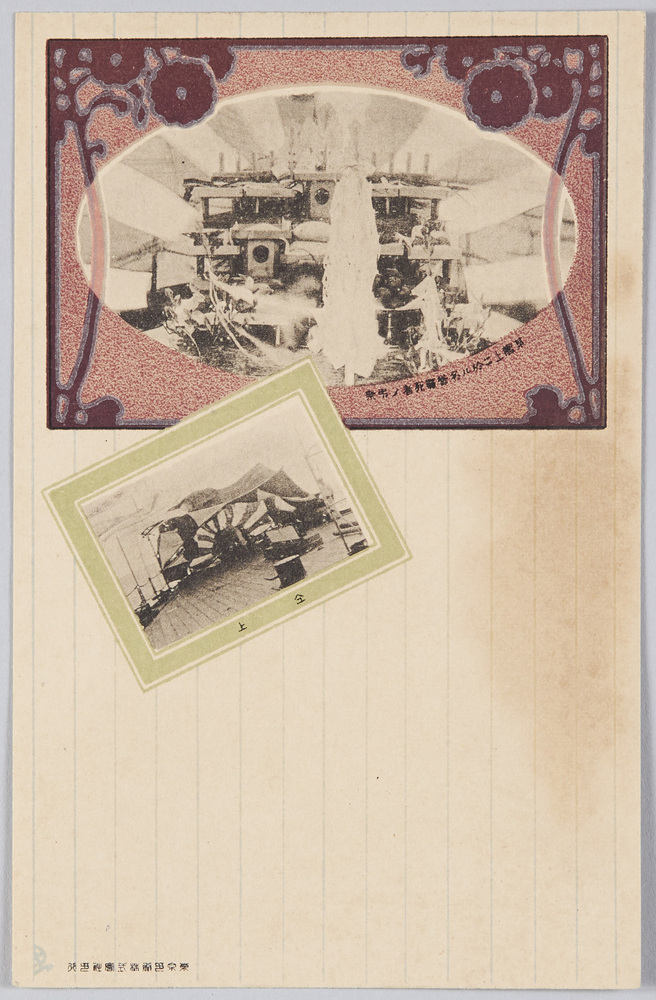 作品画像:某艦上ニ於ル名誉戦死者ノ弔祭
