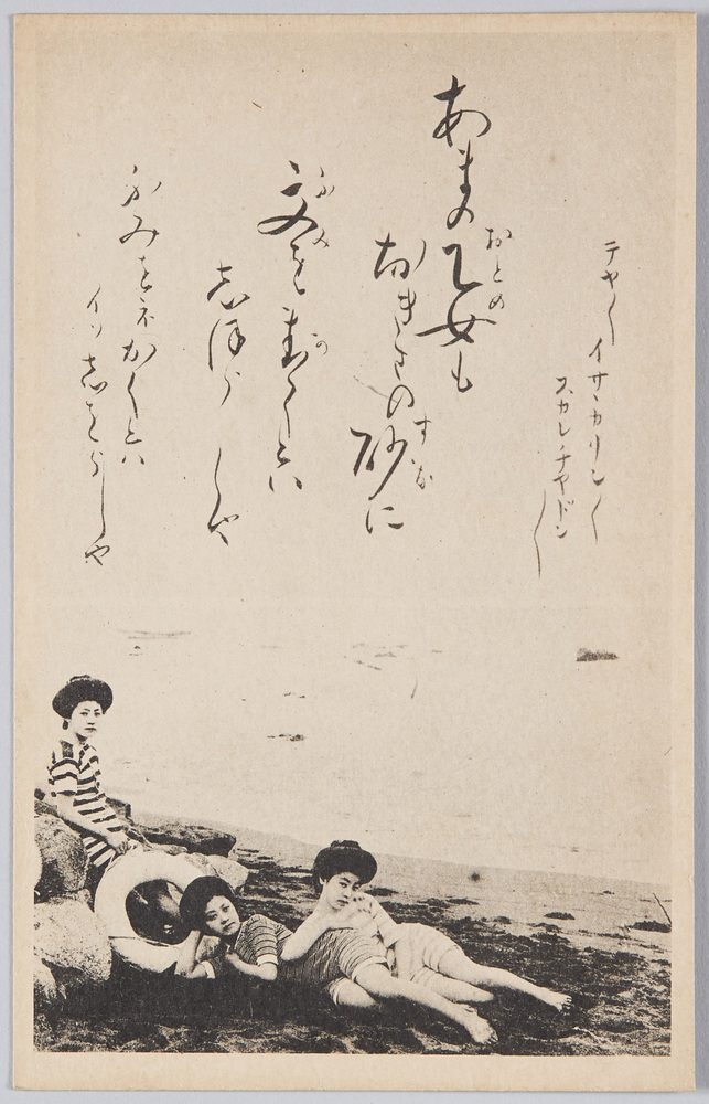 作品画像:水着の女性たち