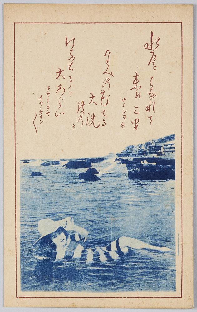 作品画像:磯遊びの女性