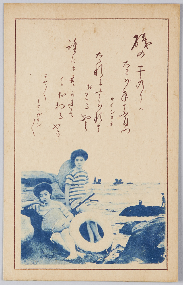 作品画像:磯遊びの女性