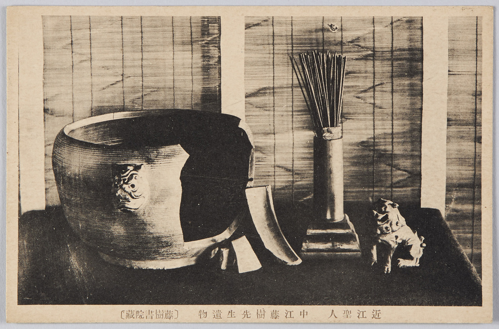 作品画像:近江聖人 中江藤樹先生遺物