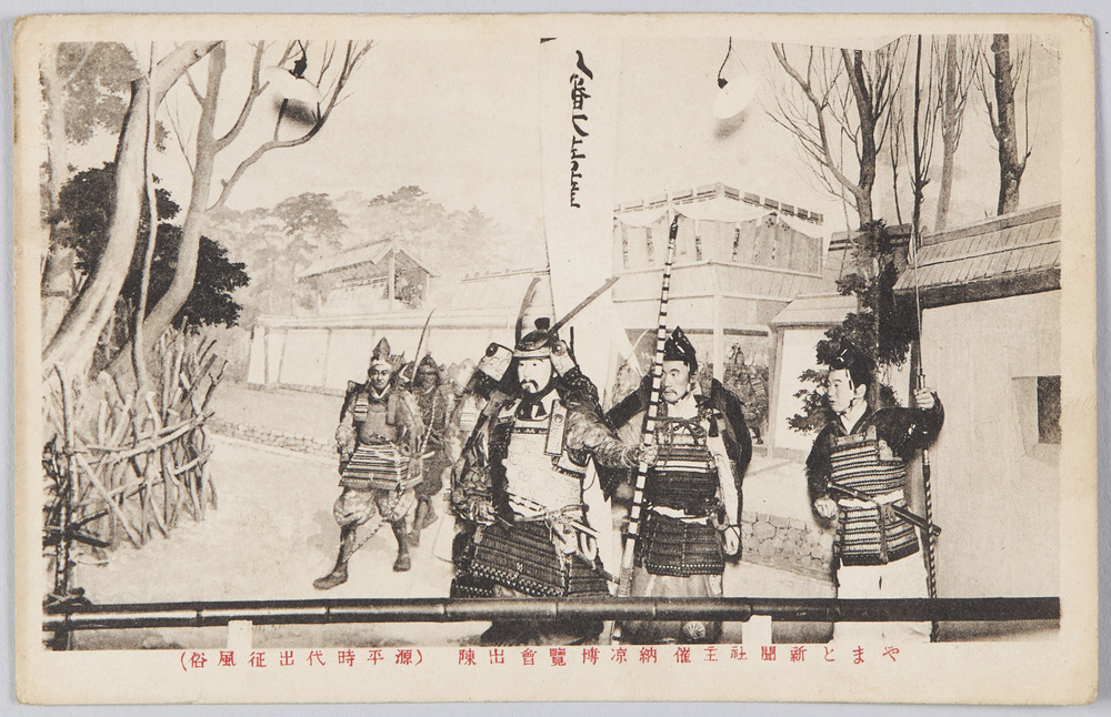 作品画像:やまと新聞社主催納涼博覧会出陳(源平時代出征風俗)