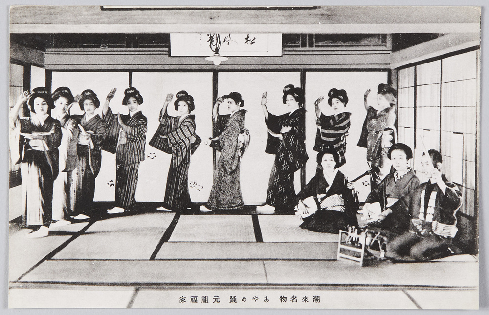 作品画像:潮来名物 あやめ踊元祖福家