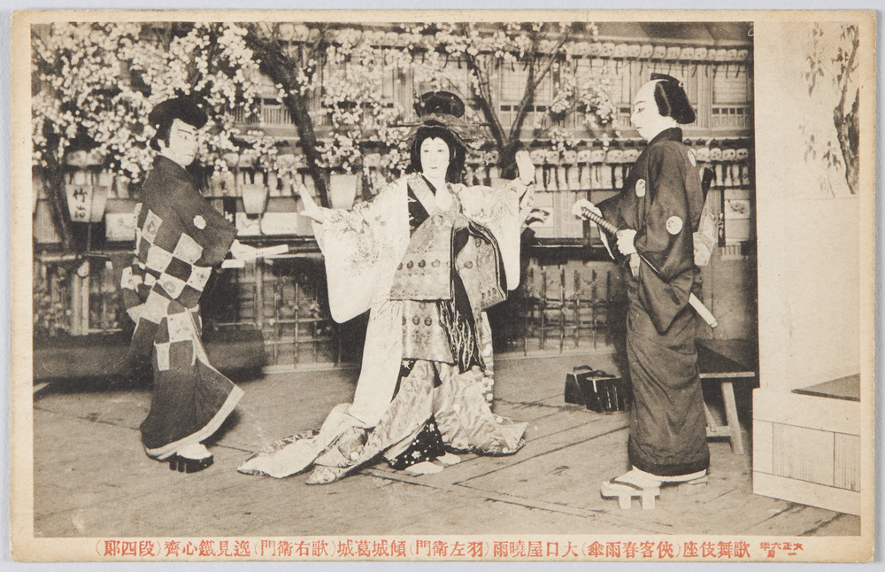 作品画像:大正六年一月歌舞伎座(侠客春雨傘)