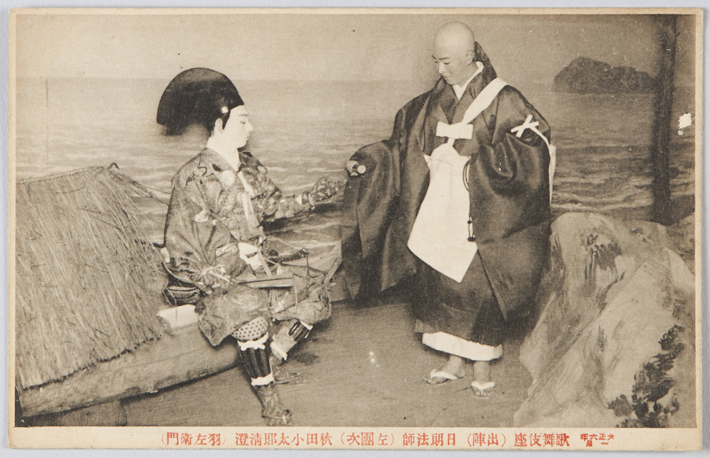 作品画像:大正六年一月歌舞伎座(出陣)