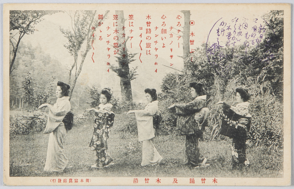 作品画像:木曽踊及木曽節