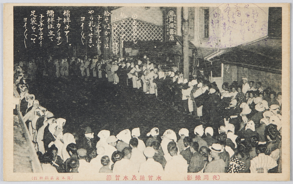 作品画像：木曽踊及木曽節(夜間撮影)