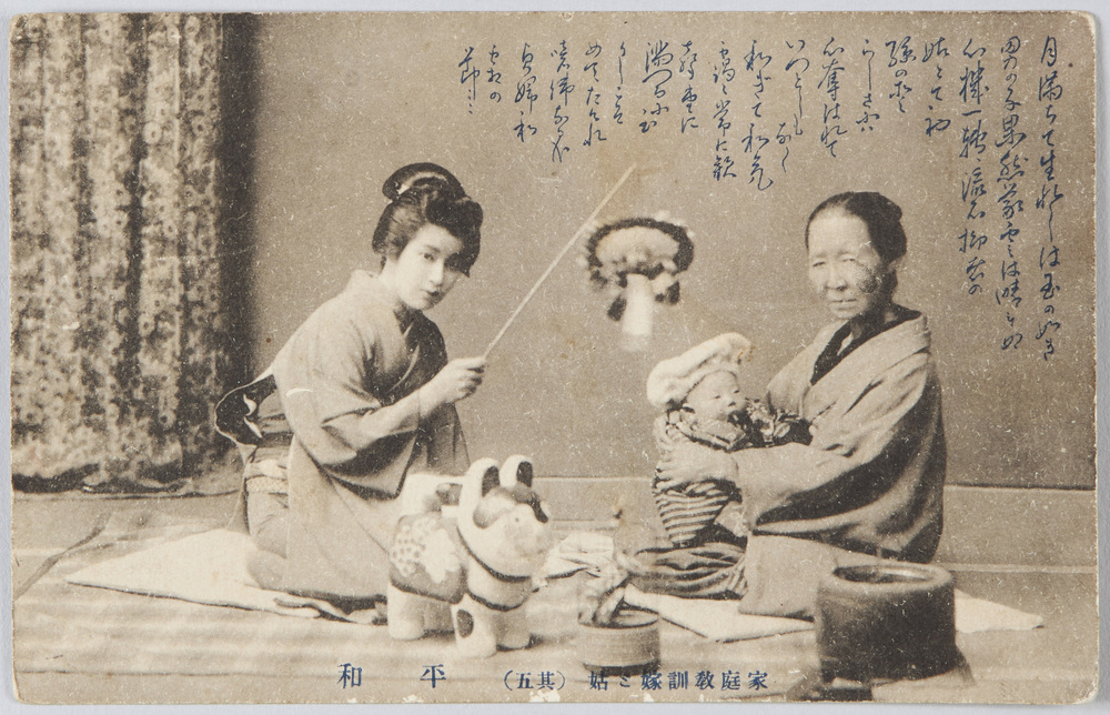 作品画像:家庭教訓嫁と姑(其五)平和
