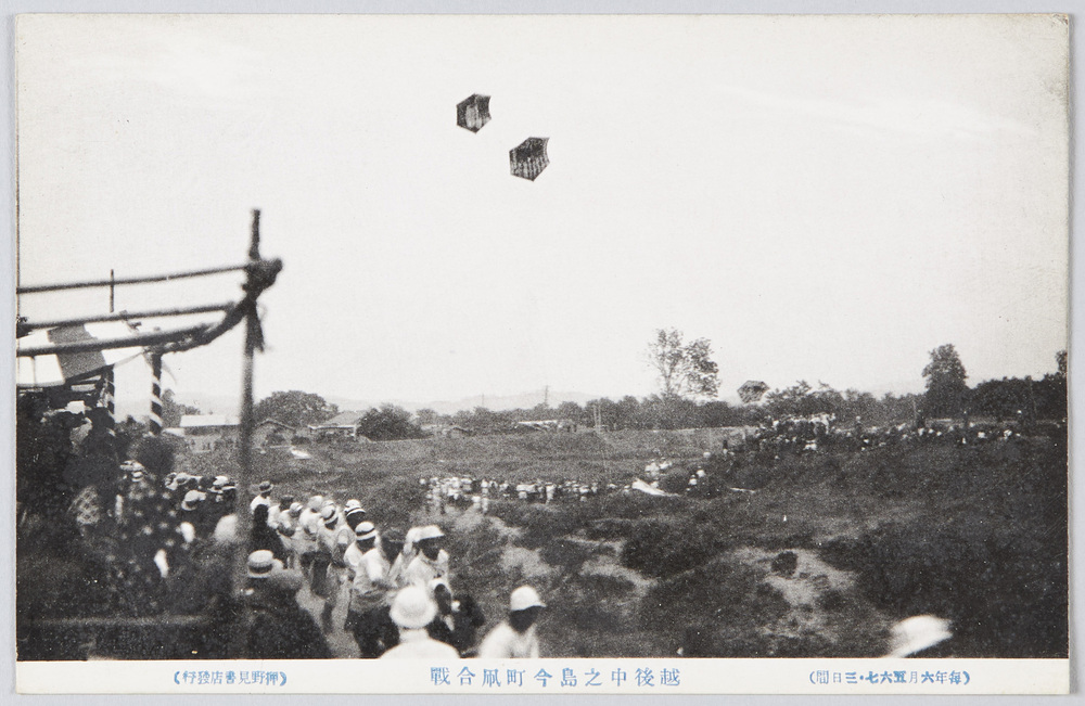 作品画像:越後中之島今町凧合戦(毎年六月五六七・三日間)