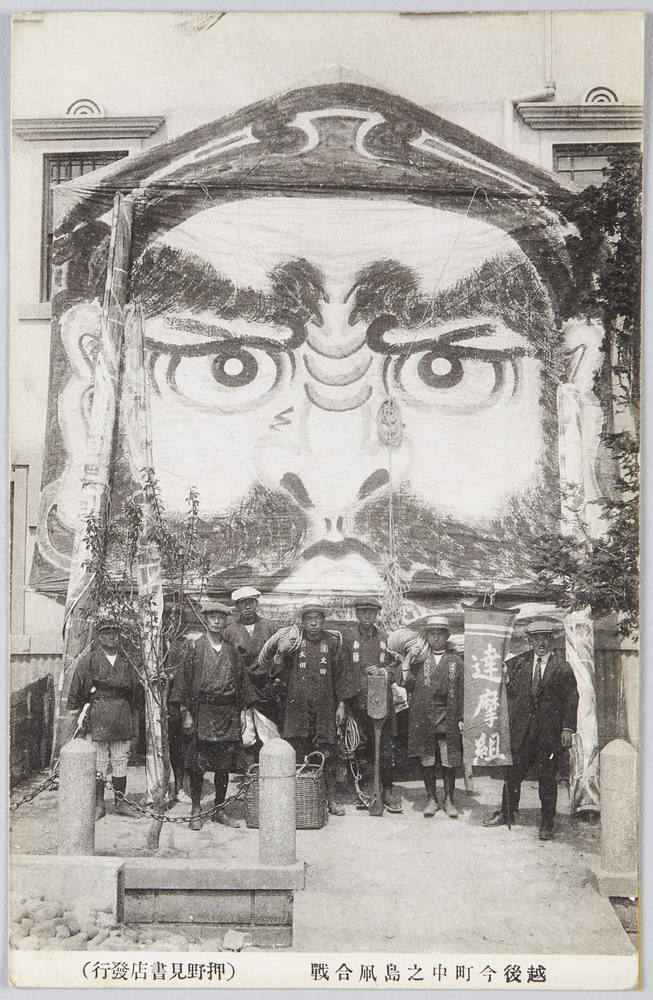 作品画像:越後今町中之島凧合戦