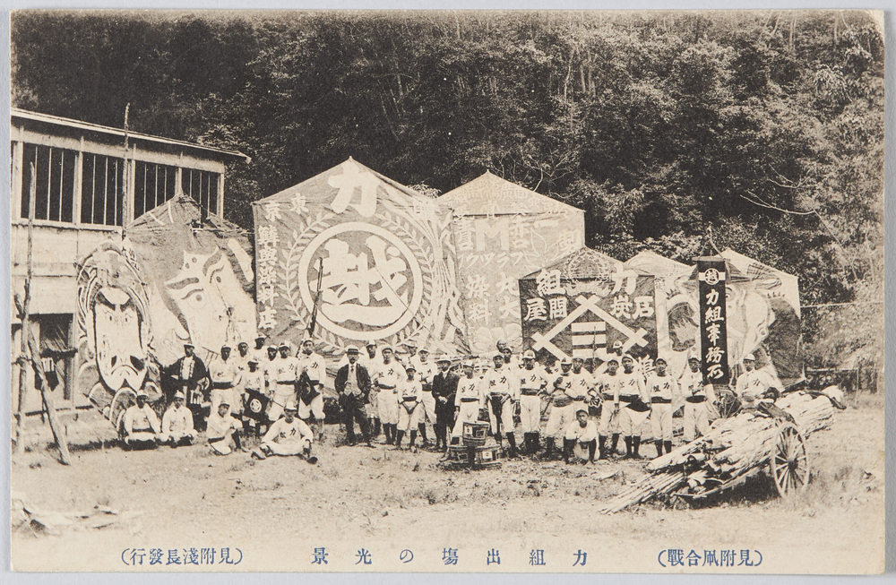 作品画像：見附凧合戦